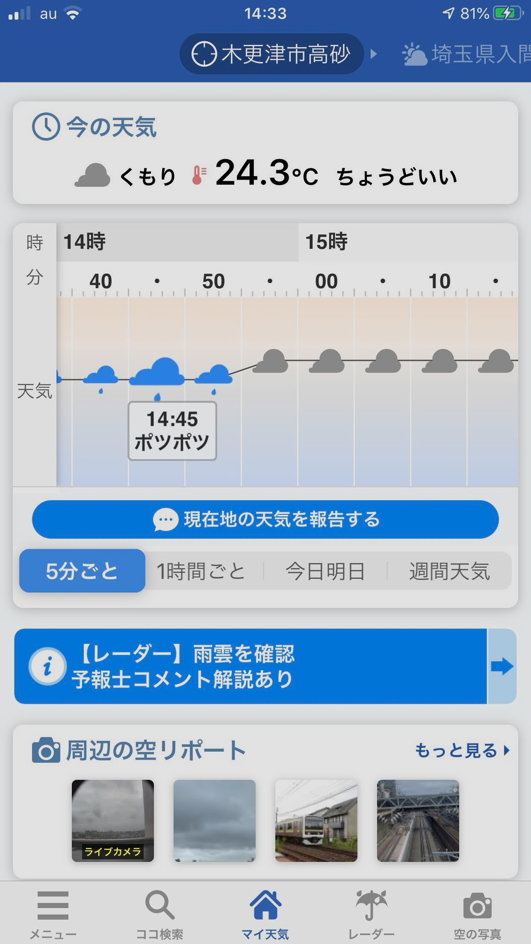 アプリ Ogu S Blog かずさ便り ちょっとだけpcの話も