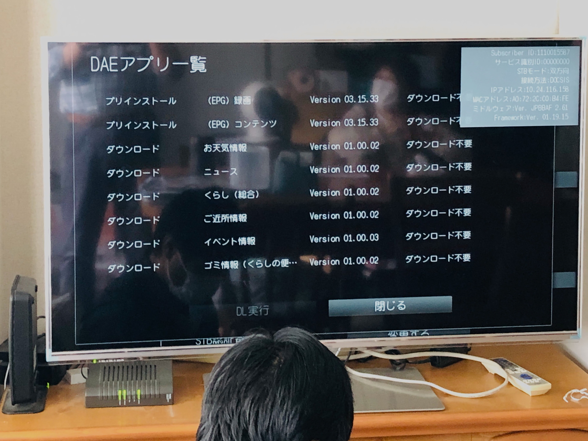 J Com が Stb Set Top Box の交換に来た Ogu S Blog かずさ便り ちょっとだけpcの話も