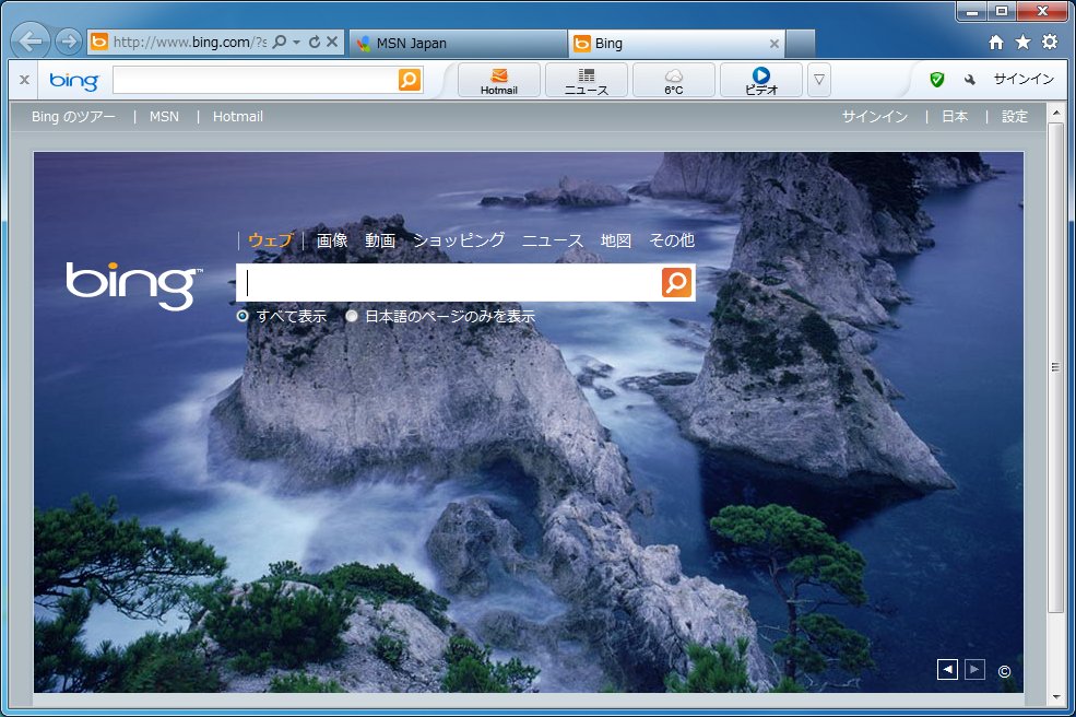 Ie専用 Bing ツールバーの機能 Ogu S Blog かずさ便り ちょっとだけpcの話も