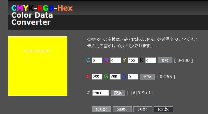 Cmyk と Rgb Ogu S Blog かずさ便り ちょっとだけpcの話も