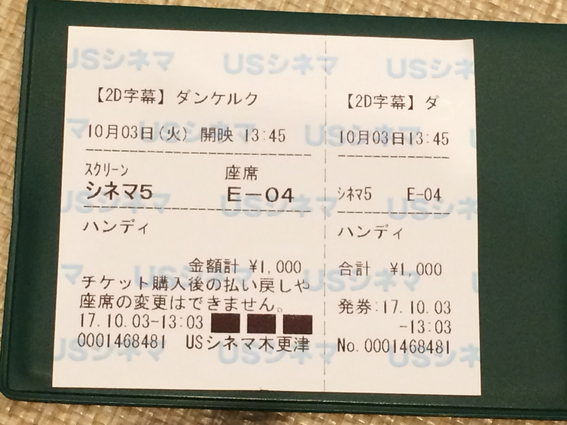 イオンモール木更津の Usシネマで映画を見てきた Ogu S Blog かずさ便り ちょっとだけpcの話も