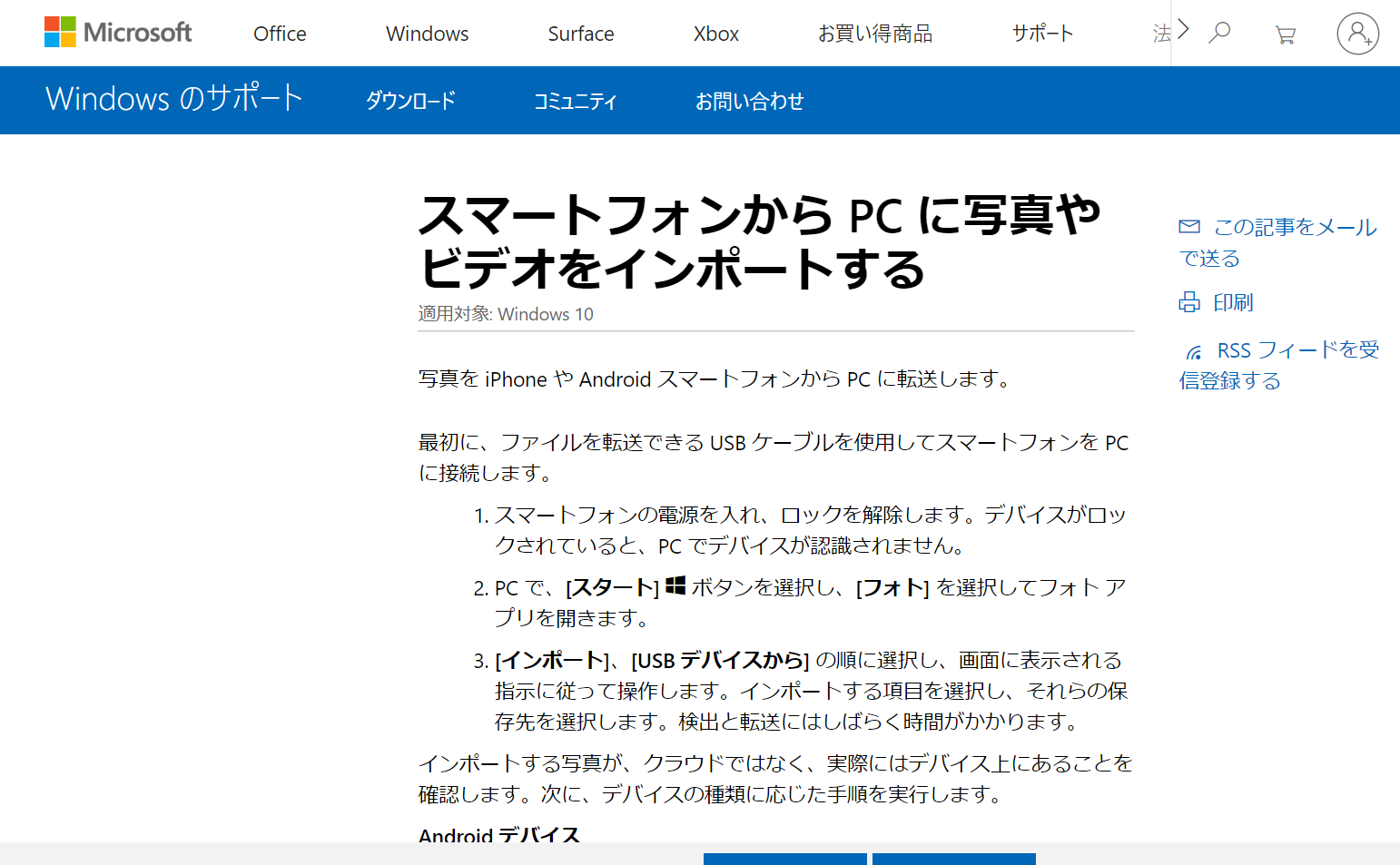 Iphone で撮影をした画像が Windows10 に取り込めなくなった Ogu S Blog かずさ便り ちょっとだけpcの話も