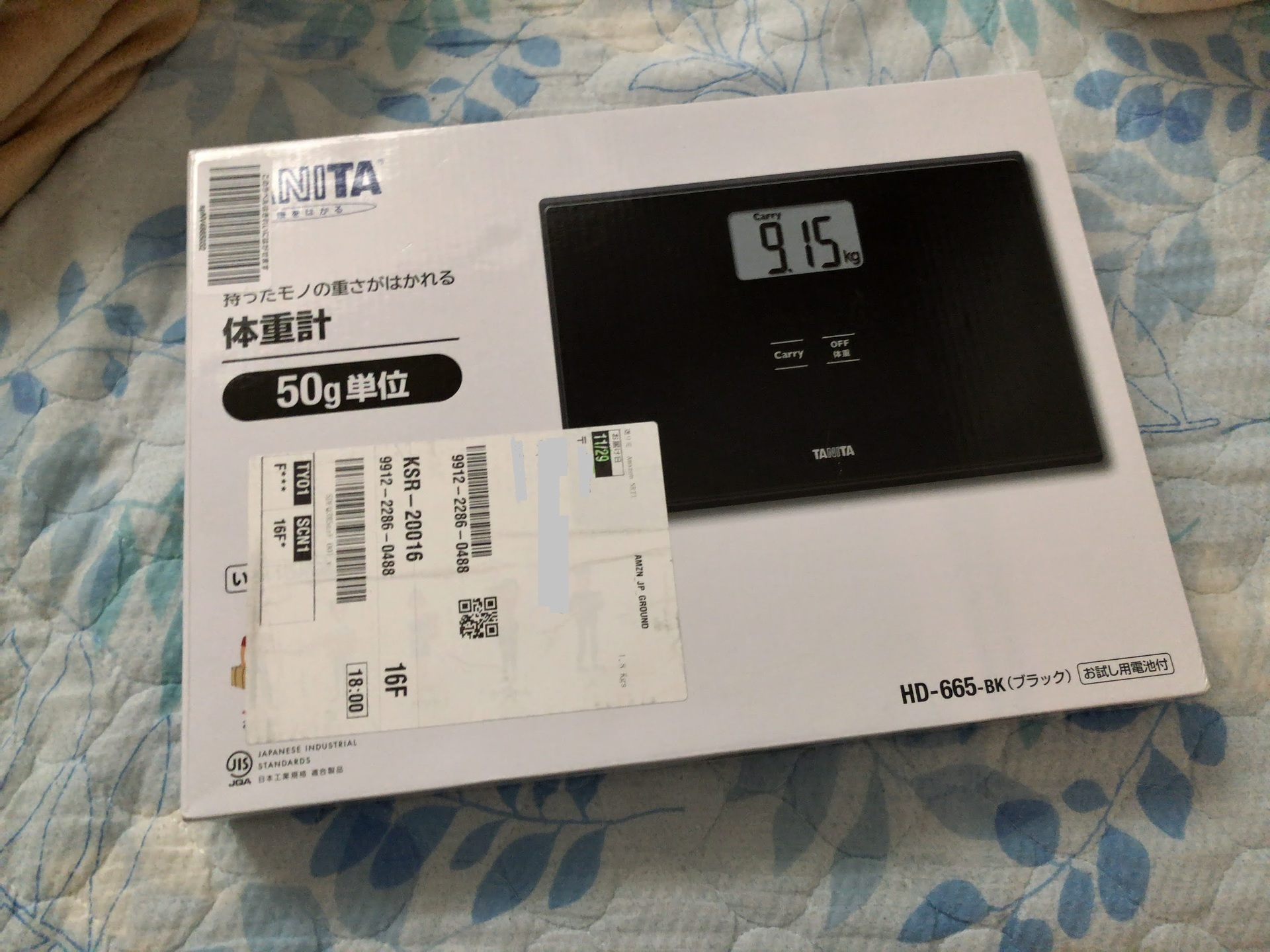 Amazon に注文をしていた 体重計が届いた: ogu's blog (かずさ便り-ちょっとだけPCの話も)