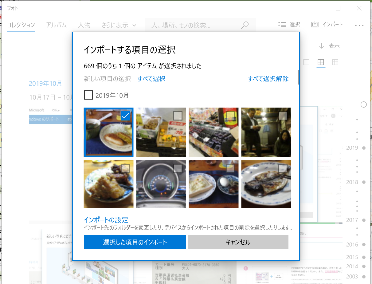 Iphone で撮影をした画像が Windows10 に取り込めなくなった Ogu S Blog かずさ便り ちょっとだけpcの話も