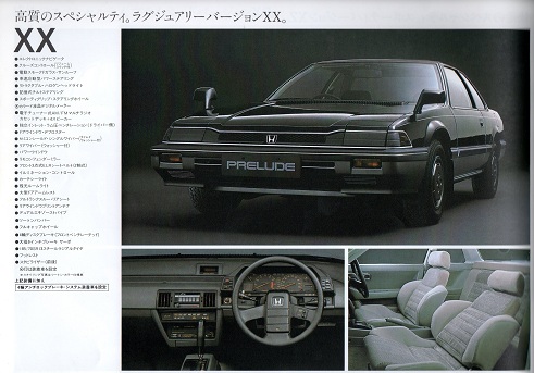 今までに乗ったホンダ車の思い出 2代目プレリュード Ogu S Blog かずさ便り ちょっとだけpcの話も