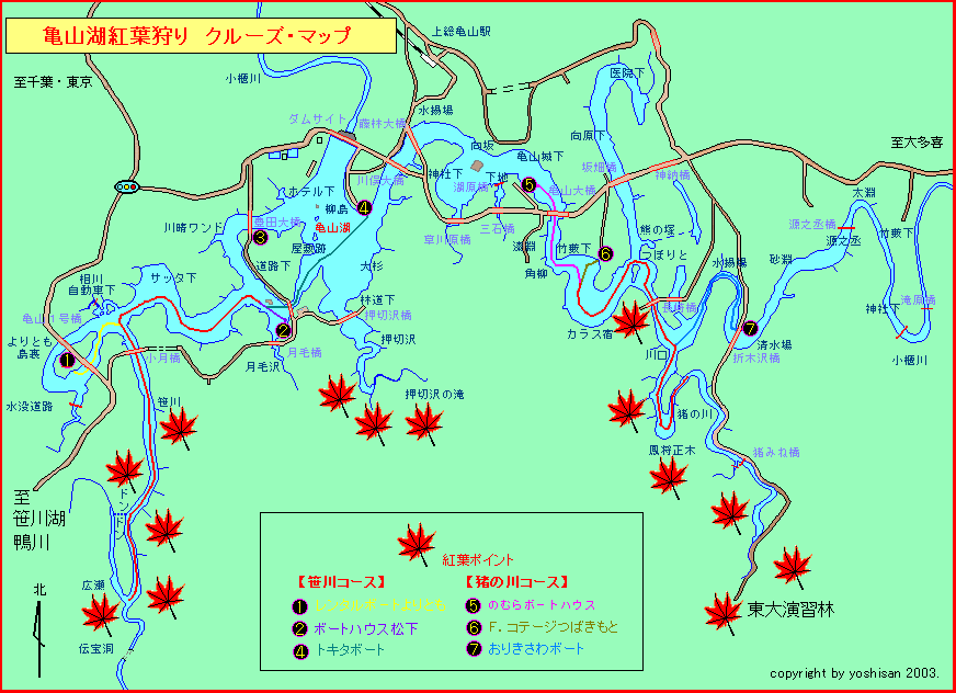 亀山湖の紅葉クルーズ 2 Ogu S Blog かずさ便り ちょっとだけpcの話も