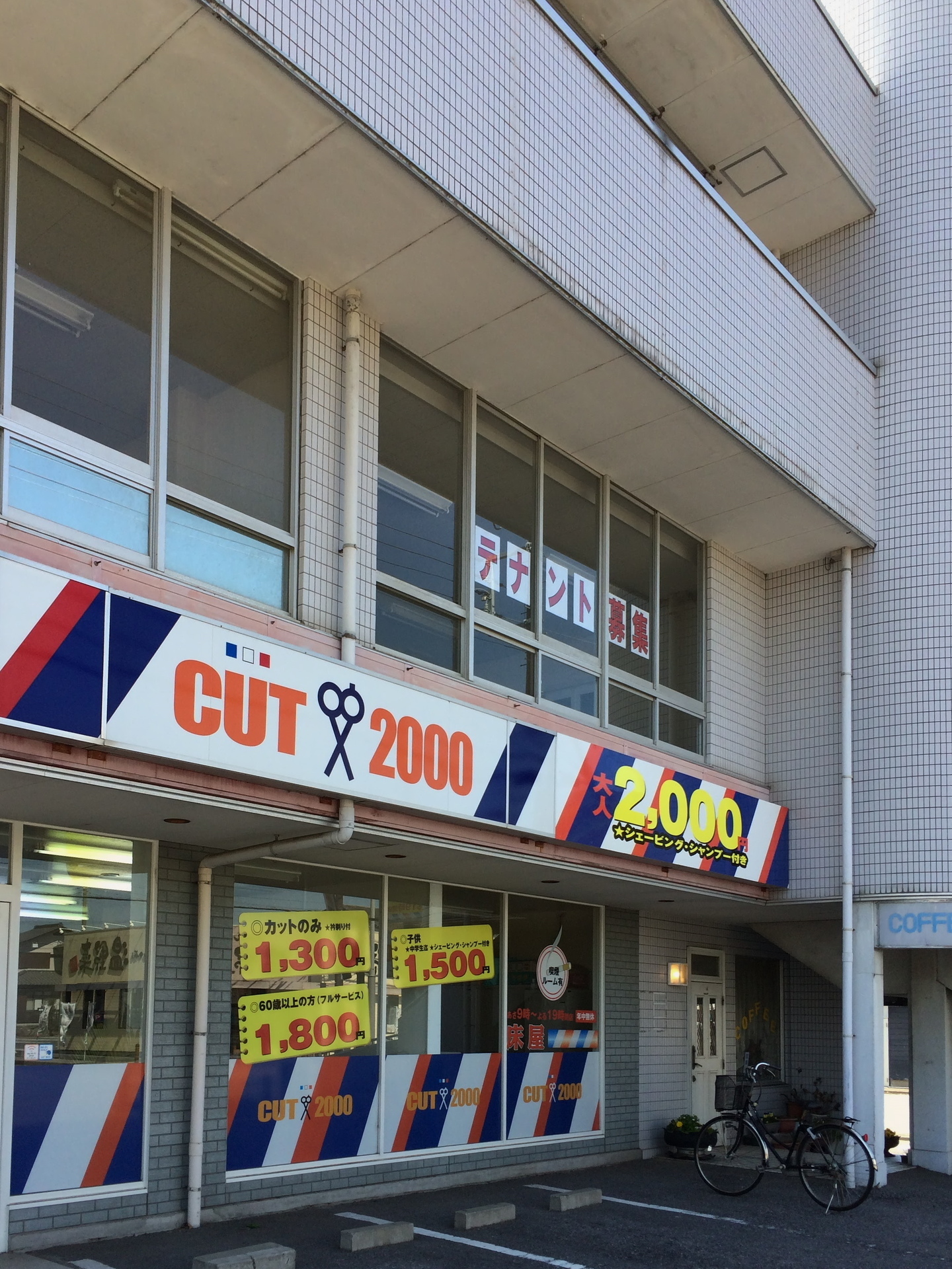 床屋 Ogu S Blog かずさ便り ちょっとだけpcの話も