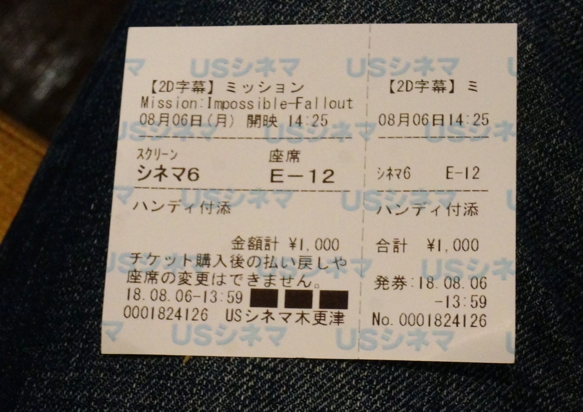 Usシネマ木更津で映画を見てきた Ogu S Blog かずさ便り ちょっとだけpcの話も