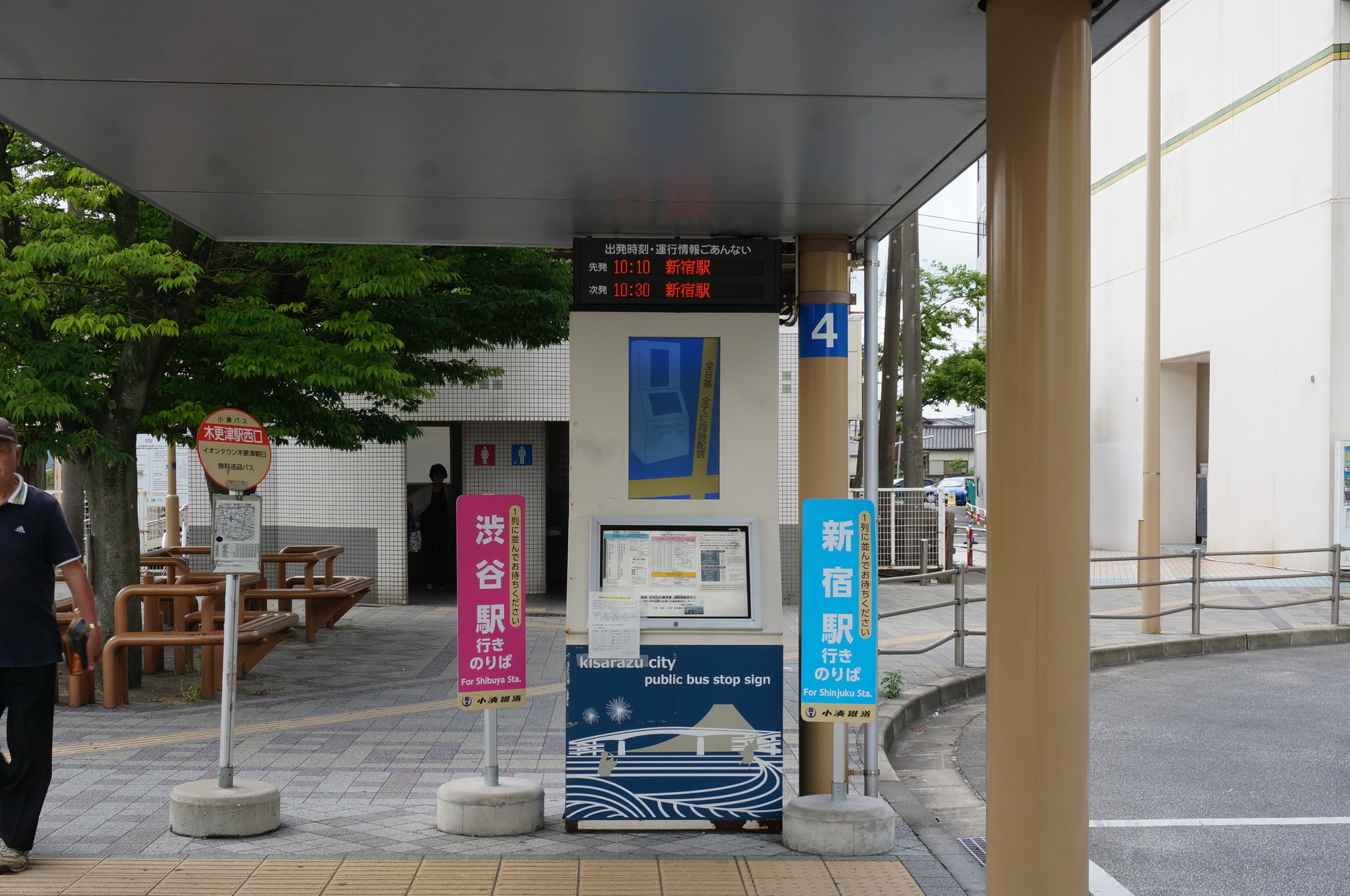 木更津駅発 渋谷行き高速バスに乗った Ogu S Blog かずさ便り ちょっとだけpcの話も
