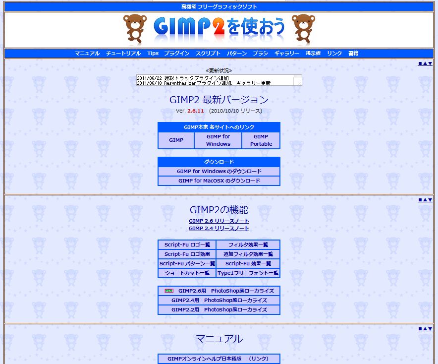 Gimp というグラフィック編集ソフト Ogu S Blog かずさ便り ちょっと