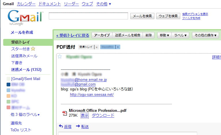 Gmail や Google検索から Pdfを直接開くことができるようになった Ogu S Blog かずさ便り ちょっとだけpcの話も