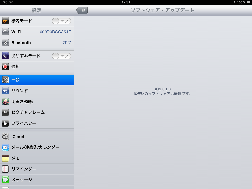 Ipad2 の Ios だけ Ios7 に更新した Ogu S Blog かずさ便り ちょっとだけpcの話も