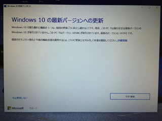 Windows 10 Update 1.JPG