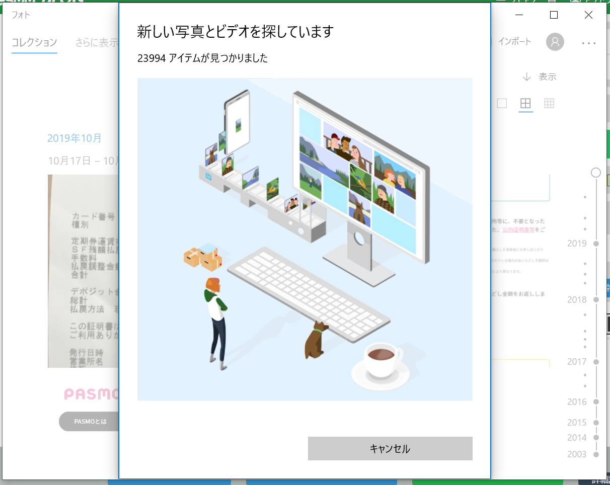 Iphone で撮影をした画像が Windows10 に取り込めなくなった Ogu S Blog かずさ便り ちょっとだけpcの話も